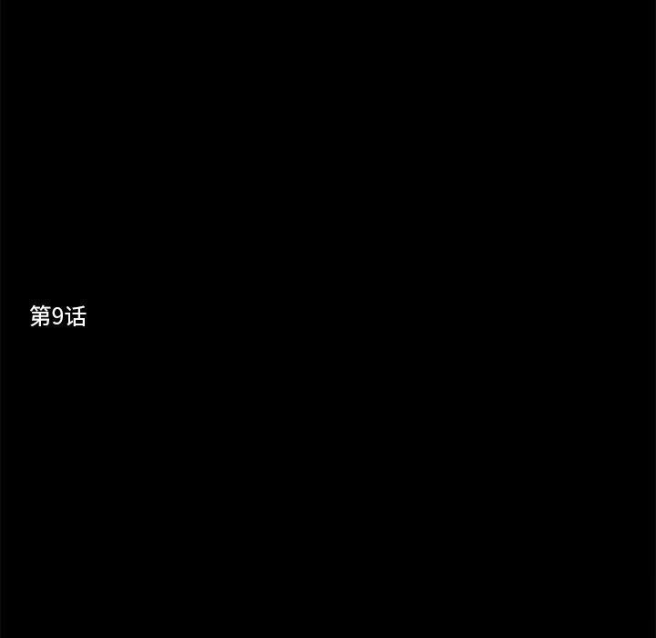 第9话-撩妹笔记本-Han-Soo（第11张）