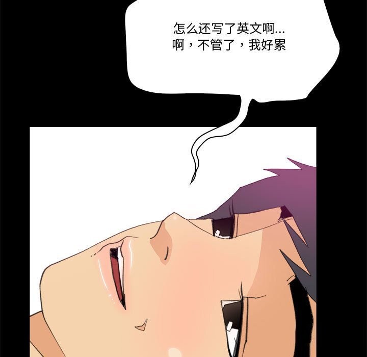 第9话-撩妹笔记本-Han-Soo（第25张）