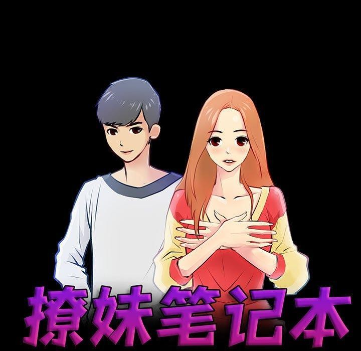 第10话-撩妹笔记本-Han-Soo（第17张）