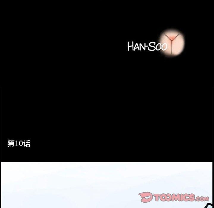第10话-撩妹笔记本-Han-Soo（第18张）