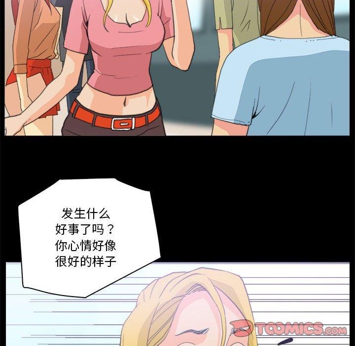 第10话-撩妹笔记本-Han-Soo（第22张）