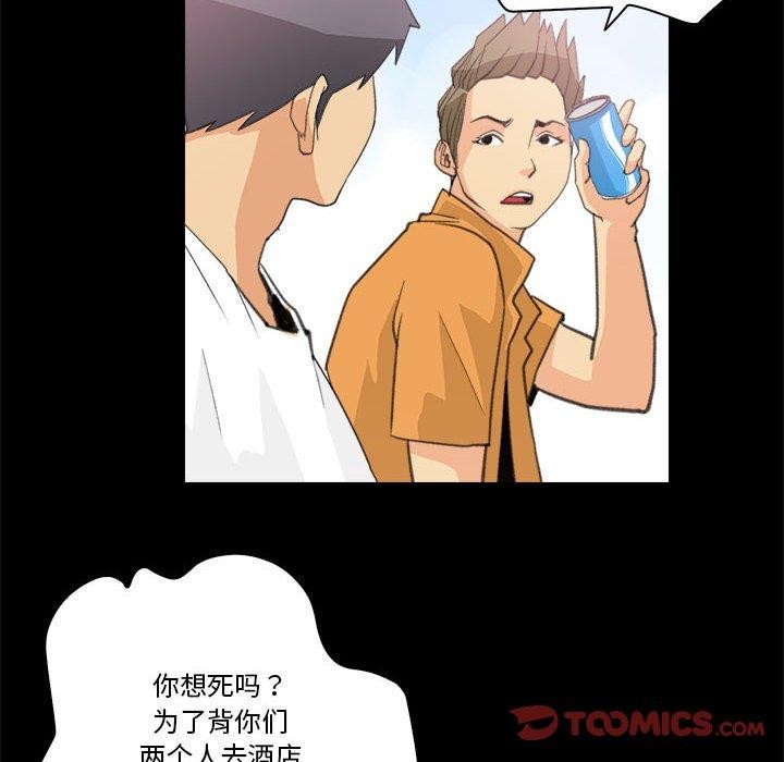 第10话-撩妹笔记本-Han-Soo（第32张）