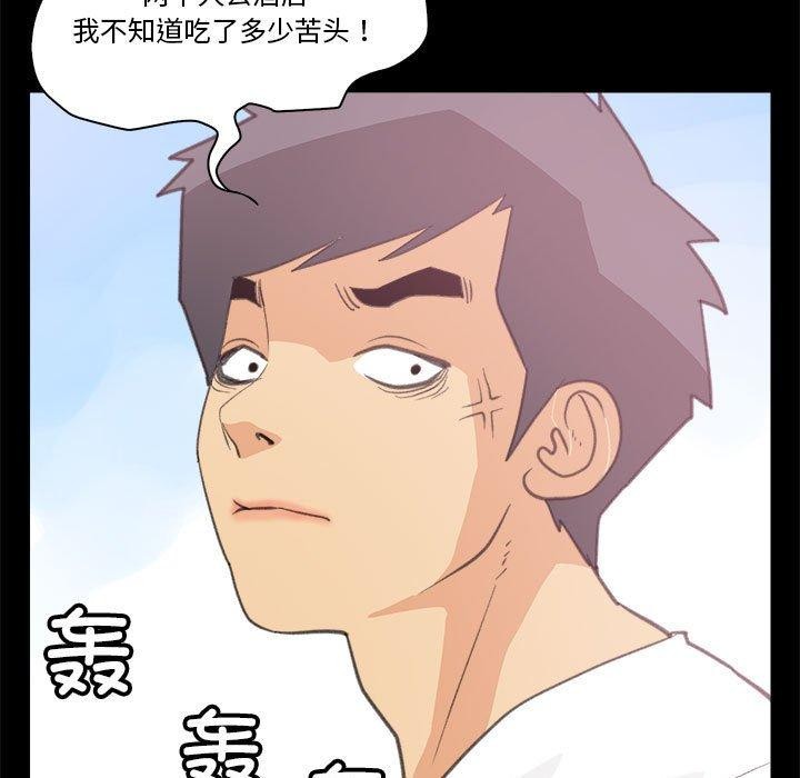 第10话-撩妹笔记本-Han-Soo（第33张）