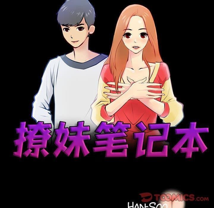第12话-撩妹笔记本-Han-Soo（第10张）