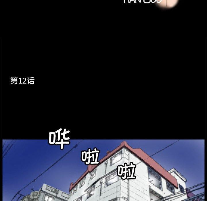第12话-撩妹笔记本-Han-Soo（第11张）