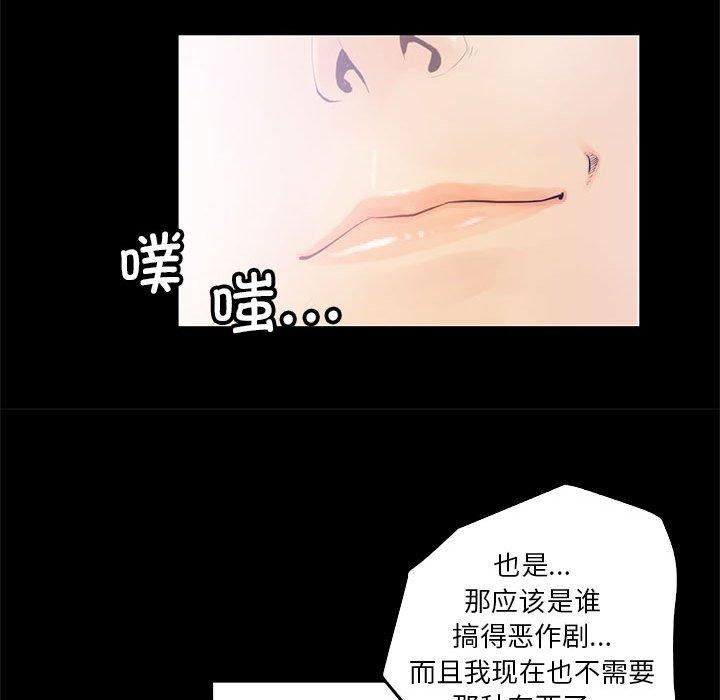 第12话-撩妹笔记本-Han-Soo（第23张）