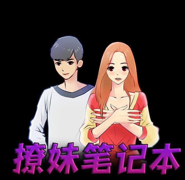 第13话-撩妹笔记本-Han-Soo（第12张）