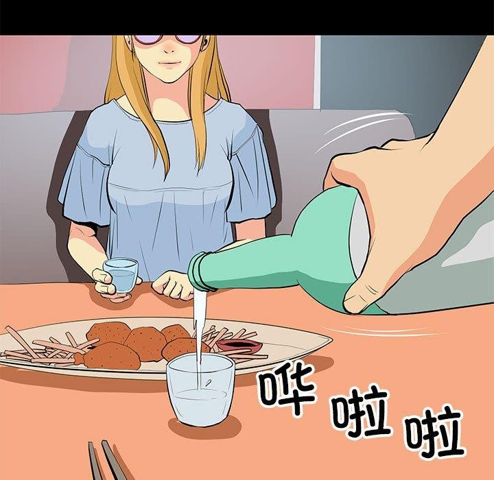 第15话-撩妹笔记本-Han-Soo（第5张）