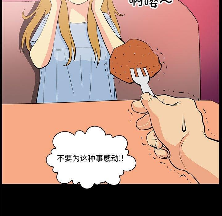 第15话-撩妹笔记本-Han-Soo（第17张）