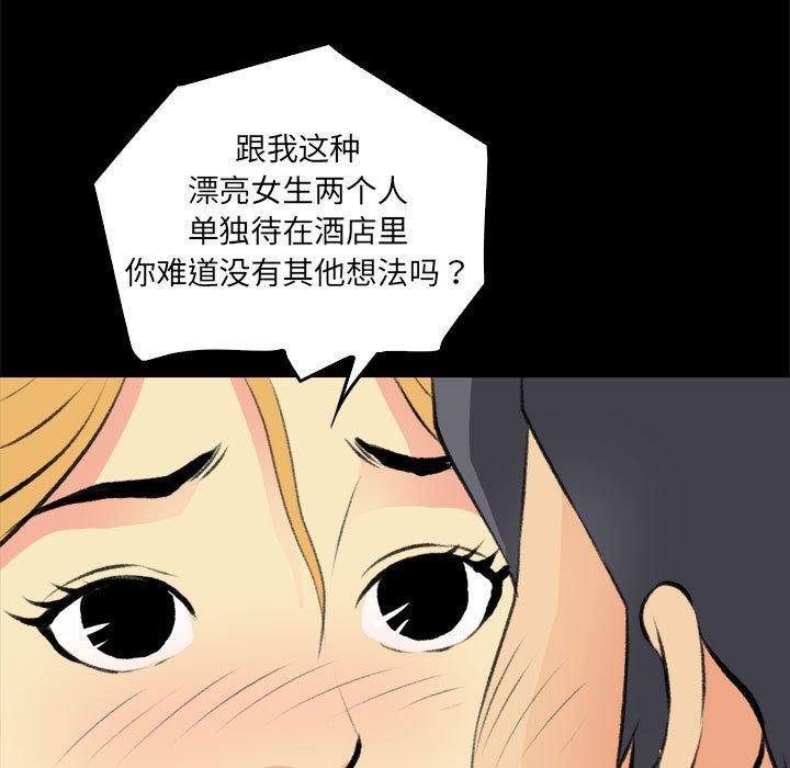第16话-撩妹笔记本-Han-Soo（第15张）