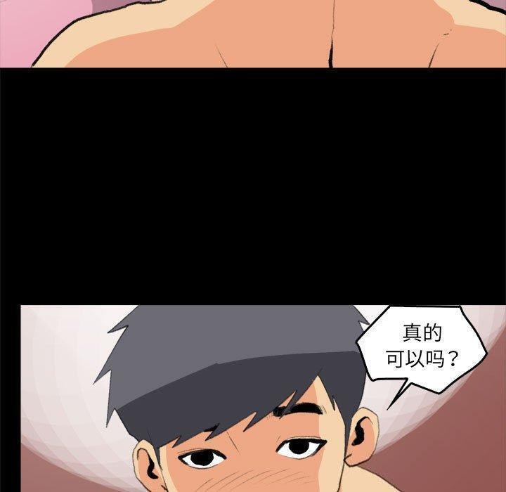 第17话-撩妹笔记本-Han-Soo（第21张）