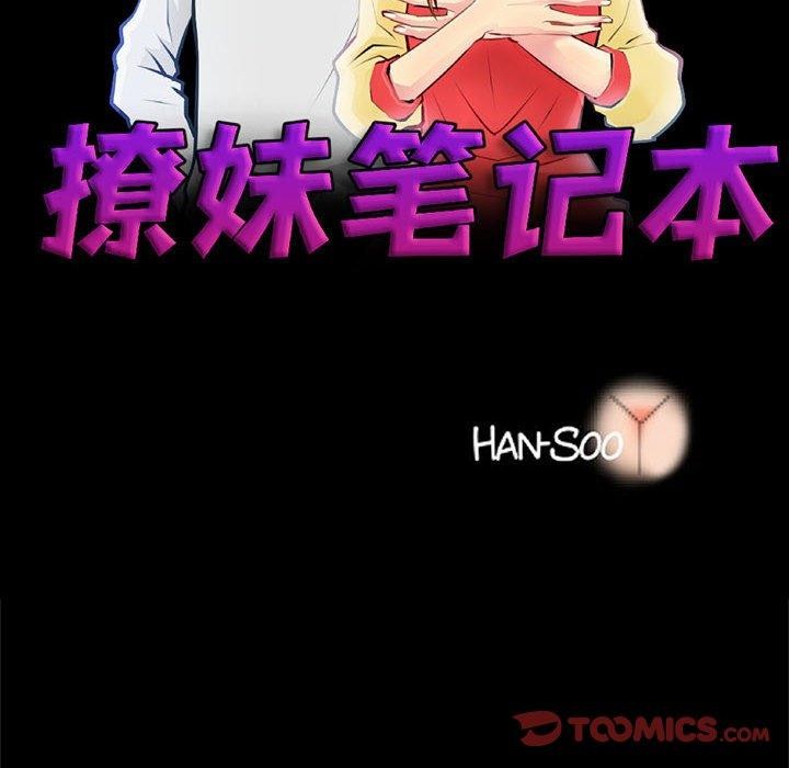 第18话-撩妹笔记本-Han-Soo（第14张）