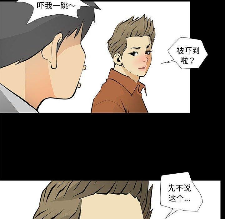 第24话-撩妹笔记本-Han-Soo（第22张）