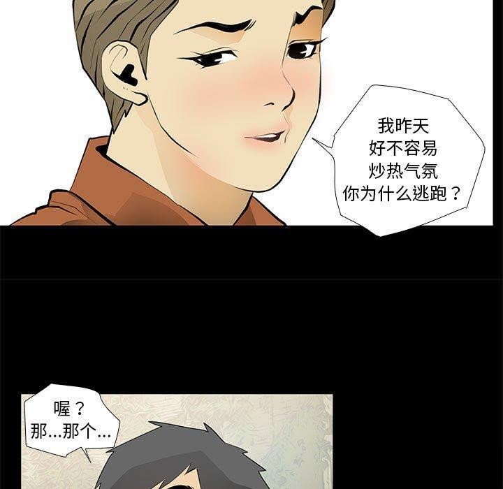 第24话-撩妹笔记本-Han-Soo（第23张）