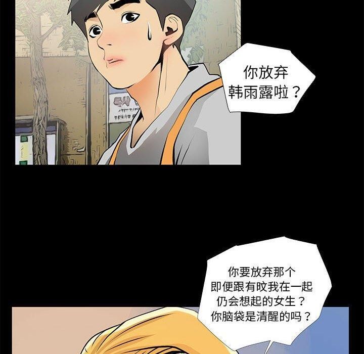 第24话-撩妹笔记本-Han-Soo（第24张）