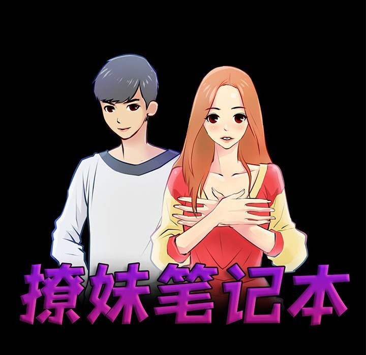 第26话-撩妹笔记本-Han-Soo（第5张）
