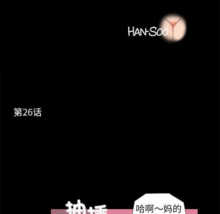 第26话-撩妹笔记本-Han-Soo（第6张）