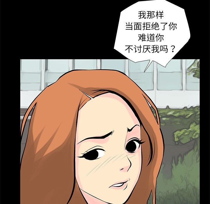 第28话-撩妹笔记本-Han-Soo（第5张）