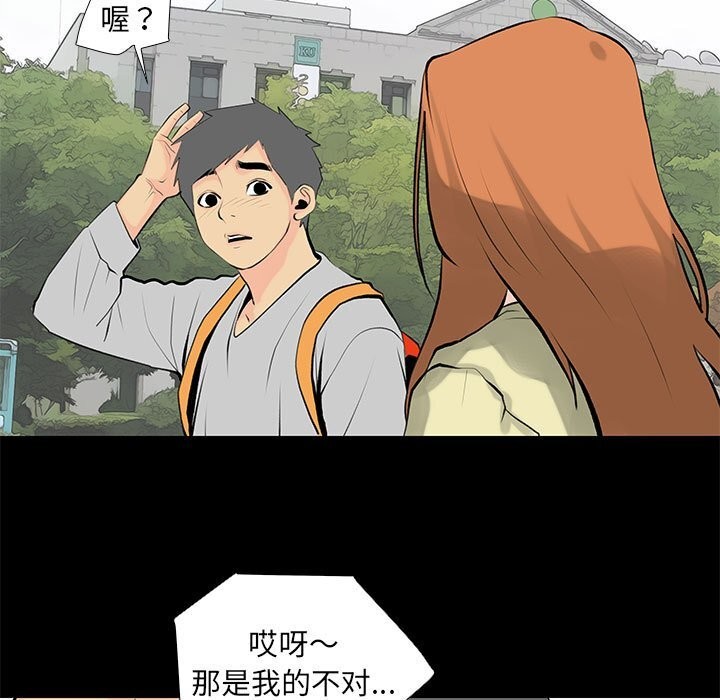 第28话-撩妹笔记本-Han-Soo（第7张）