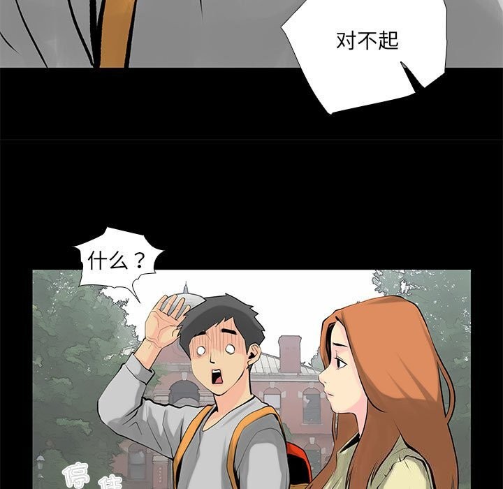 第28话-撩妹笔记本-Han-Soo（第9张）