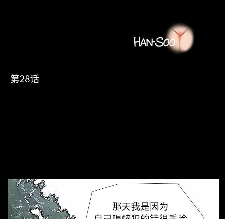 第28话-撩妹笔记本-Han-Soo（第12张）