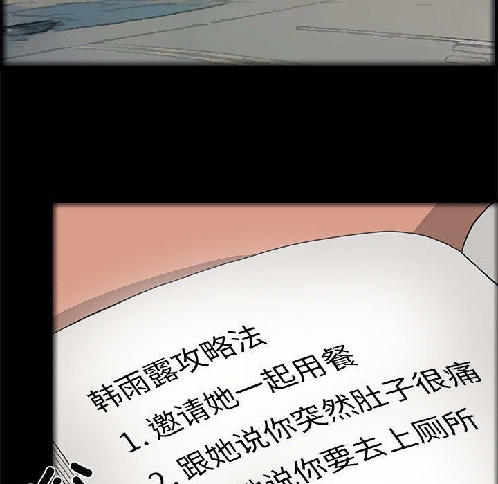 第31话-撩妹笔记本-Han-Soo（第5张）