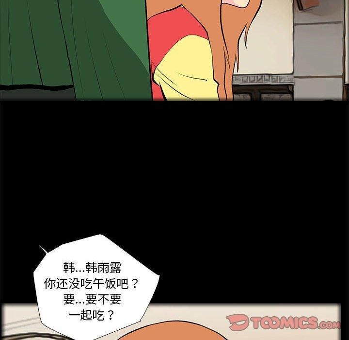 第31话-撩妹笔记本-Han-Soo（第10张）