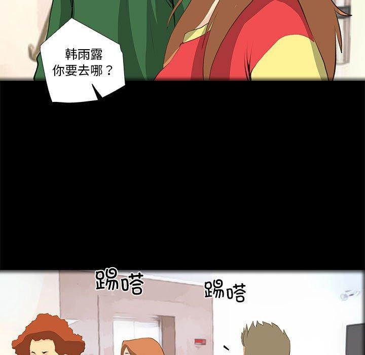 第32话-撩妹笔记本-Han-Soo（第5张）