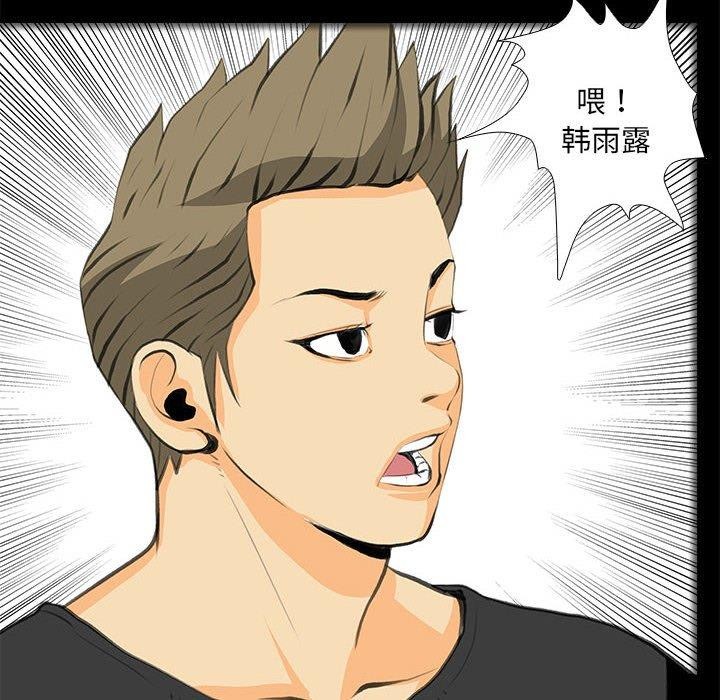 第32话-撩妹笔记本-Han-Soo（第8张）