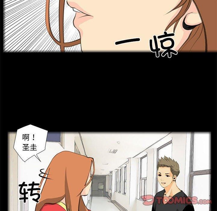 第32话-撩妹笔记本-Han-Soo（第10张）