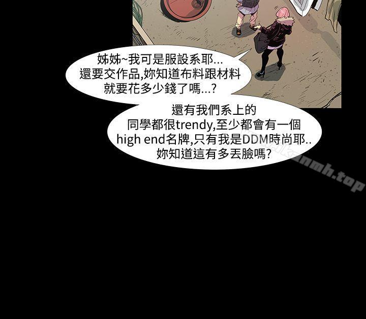 第1话-獠牙(完结)-Black October（第6张）