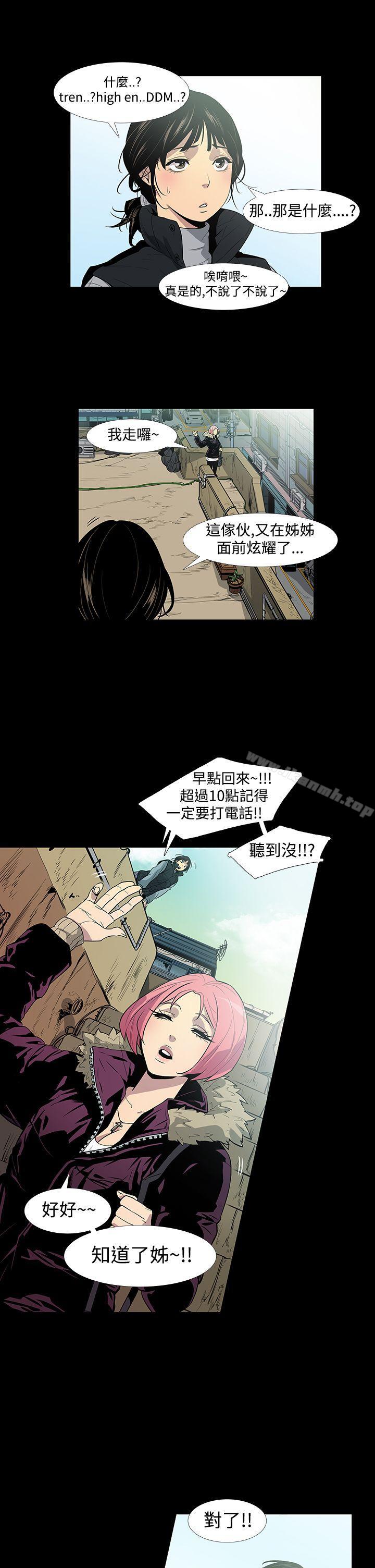 第1话-獠牙(完结)-Black October（第7张）
