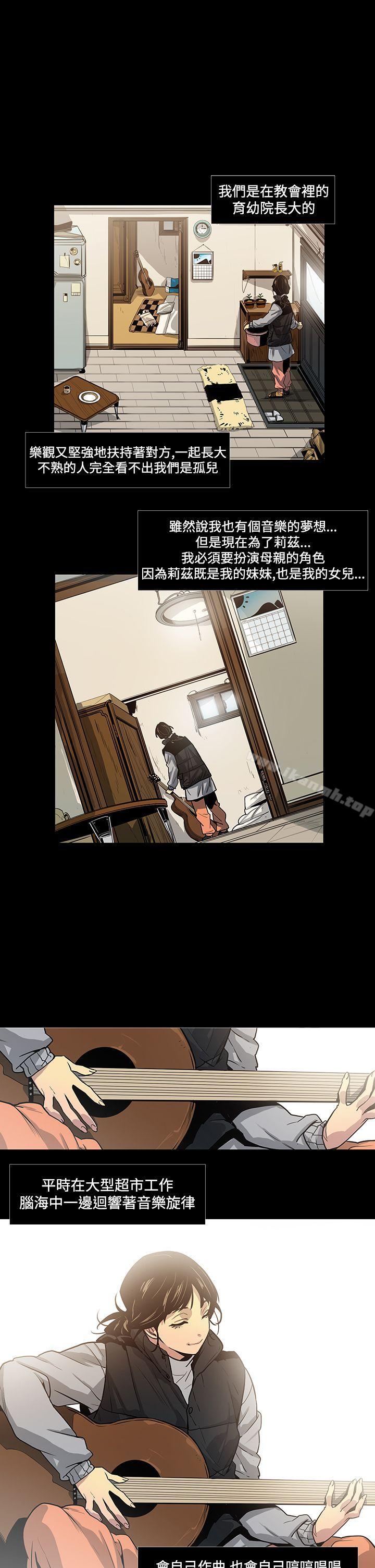 第1话-獠牙(完结)-Black October（第10张）