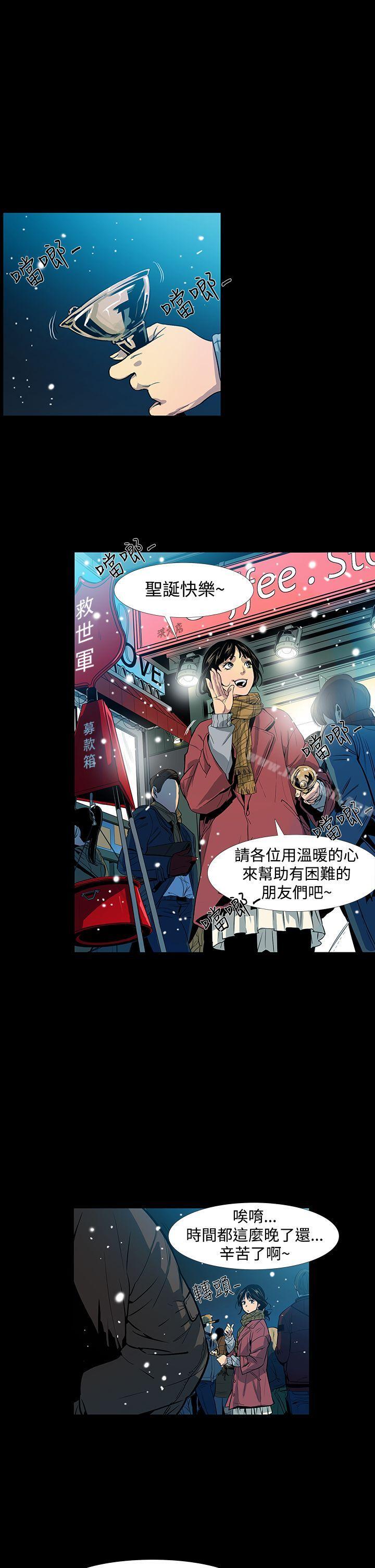 第1话-獠牙(完结)-Black October（第13张）