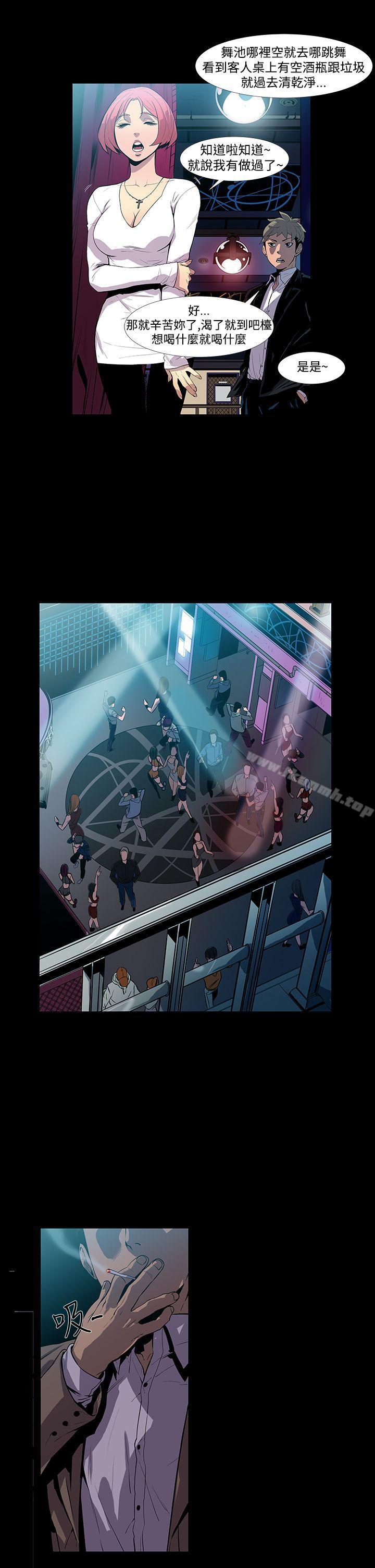 第1话-獠牙(完结)-Black October（第21张）