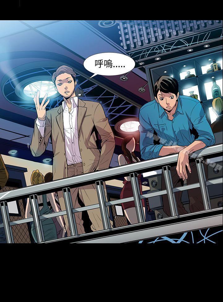 第1话-獠牙(完结)-Black October（第22张）