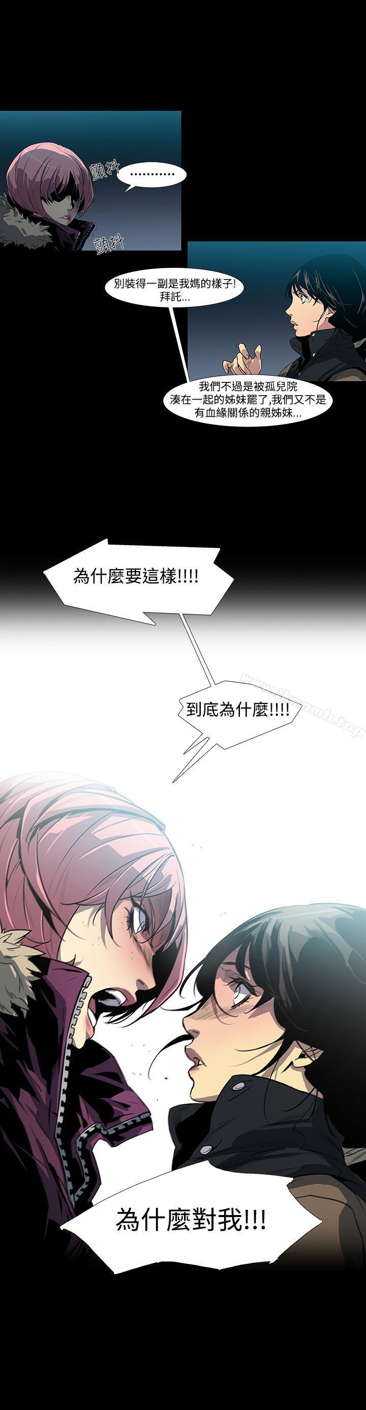 第2话-獠牙(完结)-Black October（第10张）