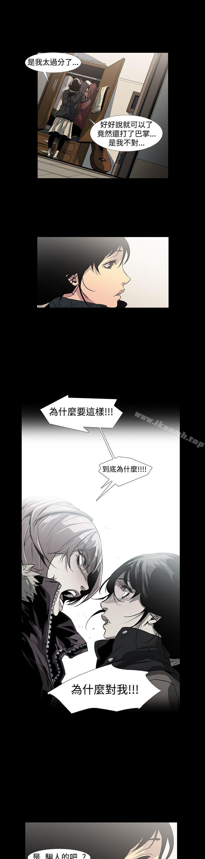 第2话-獠牙(完结)-Black October（第14张）