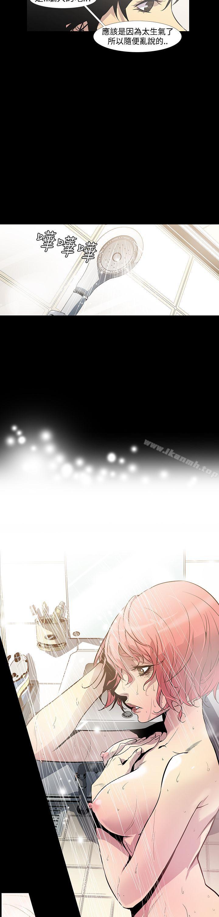 第2话-獠牙(完结)-Black October（第15张）