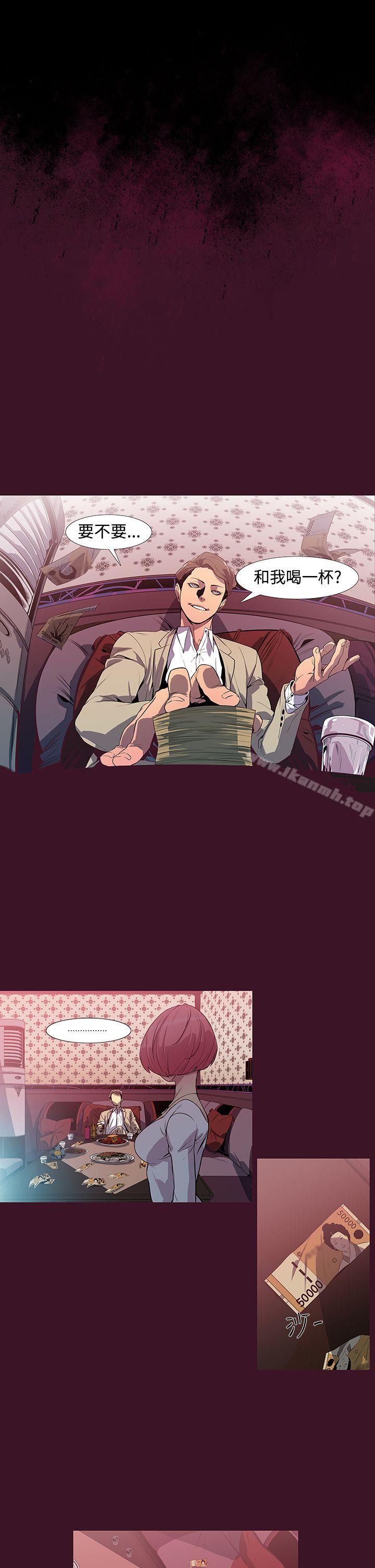 第2话-獠牙(完结)-Black October（第17张）