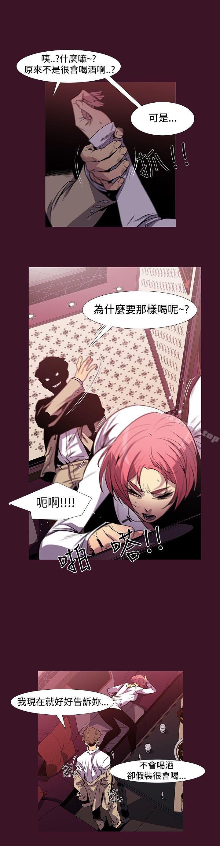 第2话-獠牙(完结)-Black October（第29张）