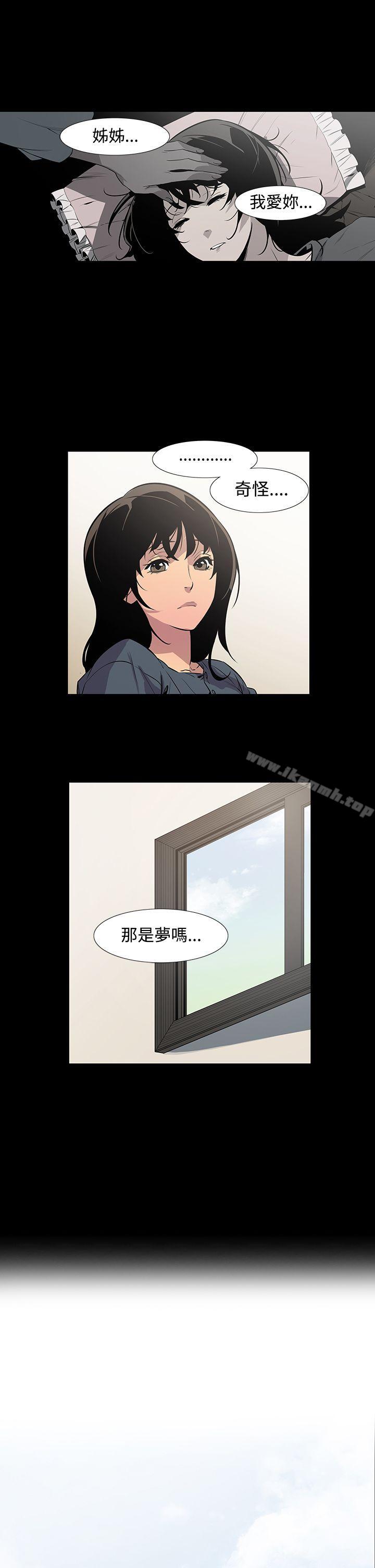 第3话-獠牙(完结)-Black October（第23张）