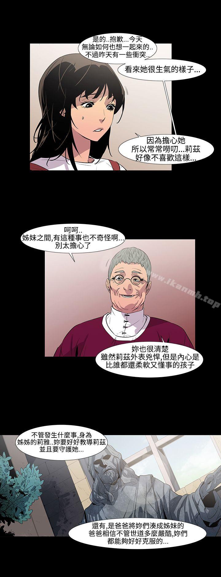 第3话-獠牙(完结)-Black October（第29张）