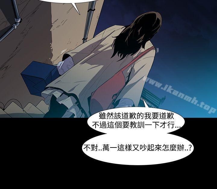第3话-獠牙(完结)-Black October（第34张）
