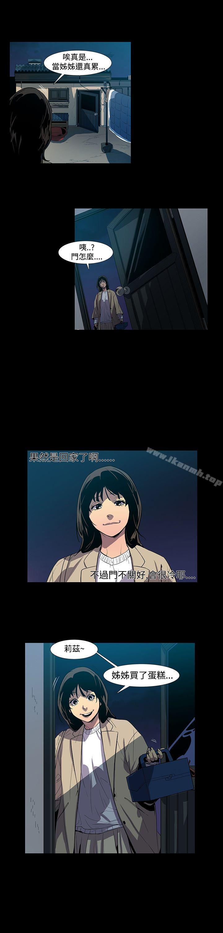 第3话-獠牙(完结)-Black October（第35张）