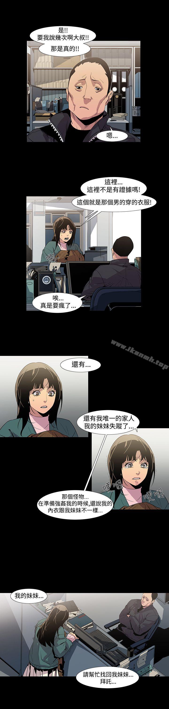 第5话-獠牙(完结)-Black October（第6张）