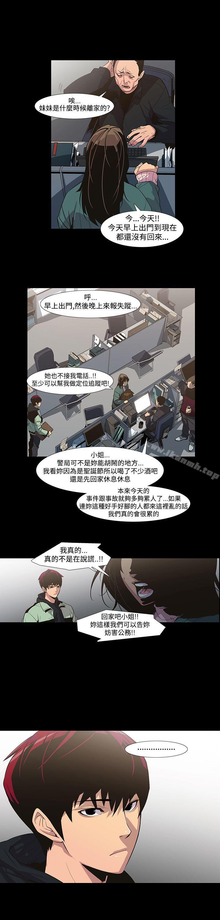 第5话-獠牙(完结)-Black October（第8张）