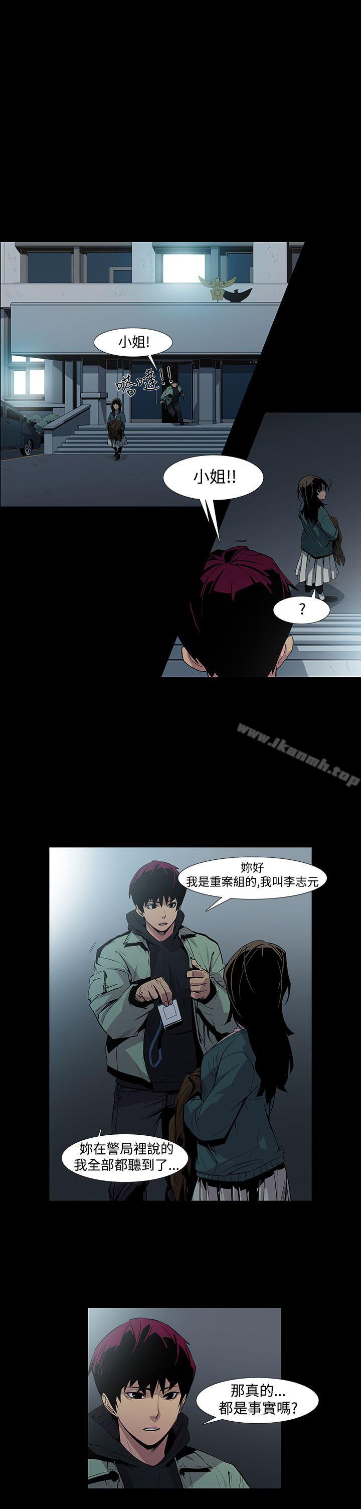 第5话-獠牙(完结)-Black October（第10张）