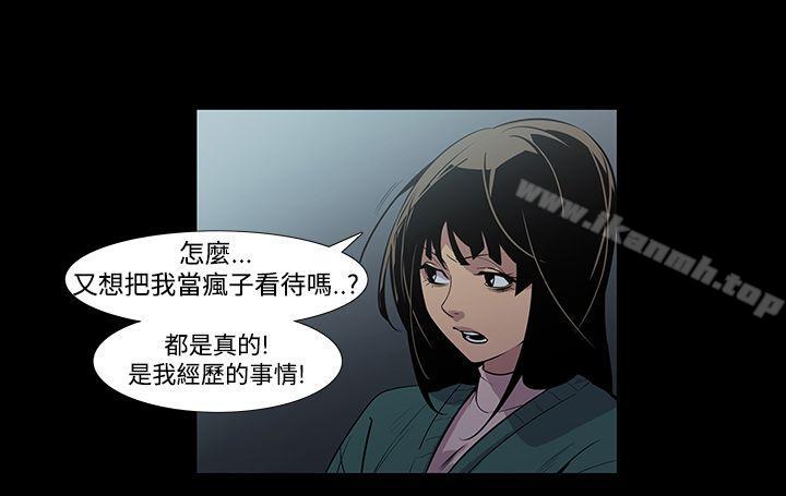 第5话-獠牙(完结)-Black October（第11张）