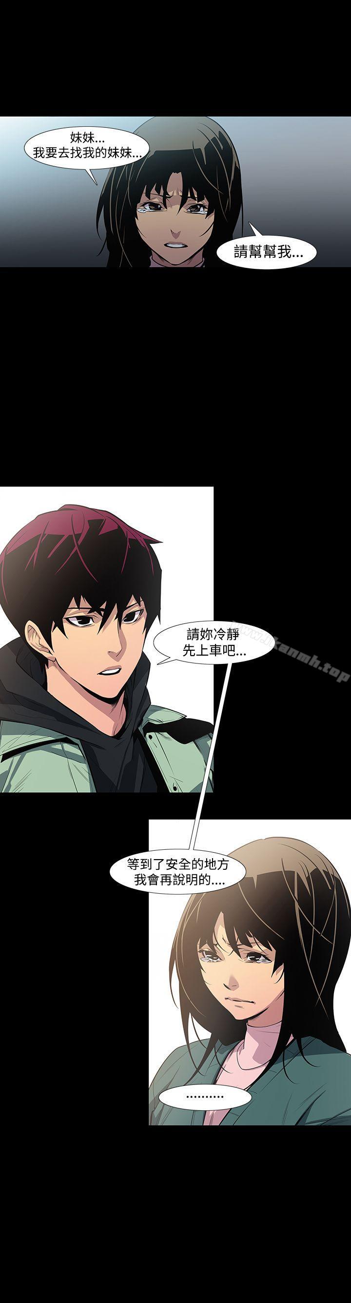 第5话-獠牙(完结)-Black October（第19张）